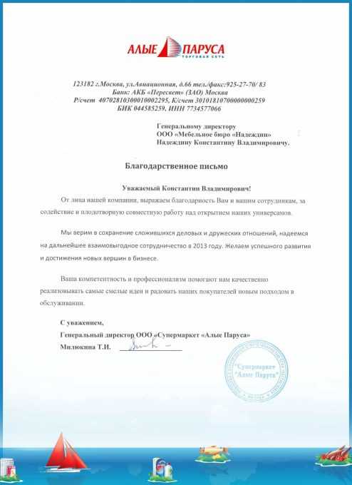 Otskanirovano1801_1358523506_1385710146