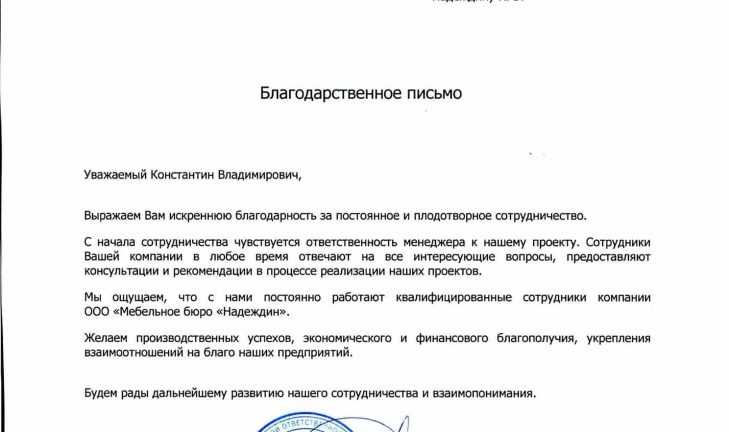 Отзыв от химчистки Контраст