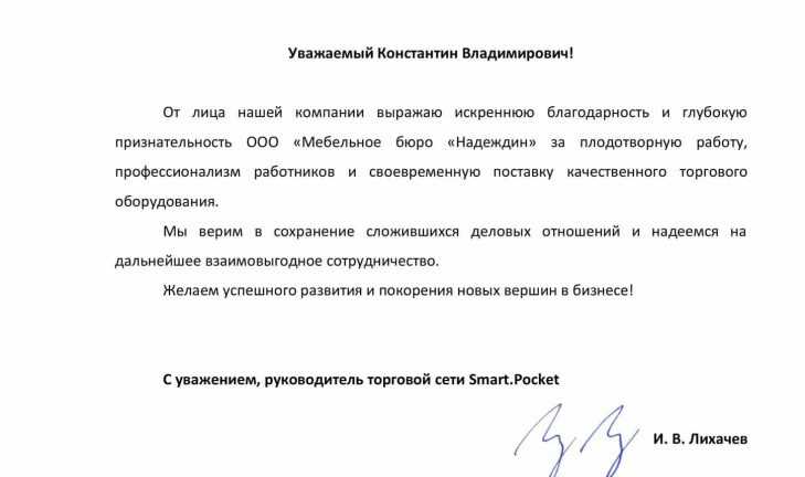 Отзыв от Smart.Pocket Отзыв от Smart.Pocket