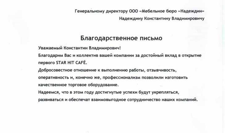Отзыв от StarHit cafe Отзыв от StarHit cafe