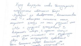 Отзыв от Алана / г. Москва