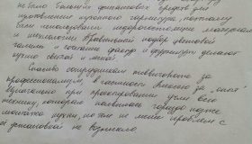 Отзыв от Олеси и Ивана Чермяниных / г. Химки