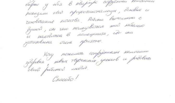 Отзыв от Константина / г. Москва