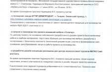 Храктеристика студентов фото