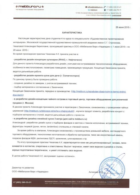 скан характеристики