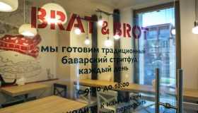 Немецкий стрит-фуд Brat&Brot