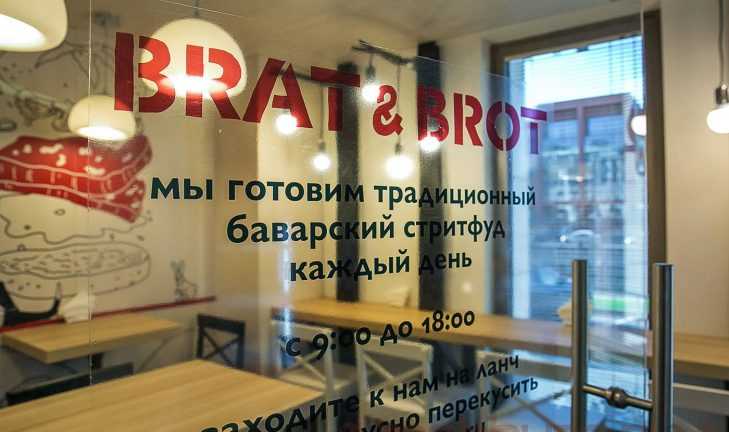 Немецкий стрит-фуд Brat&Brot