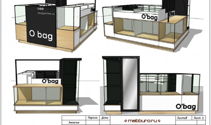 Торговый остров для сумок O’Bag