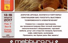билет на выставку
