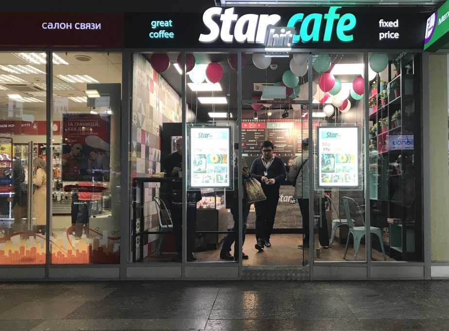 StarHit Cafe открытие