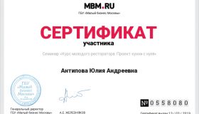 Участие в семинаре «Курс молодого ресторатора»