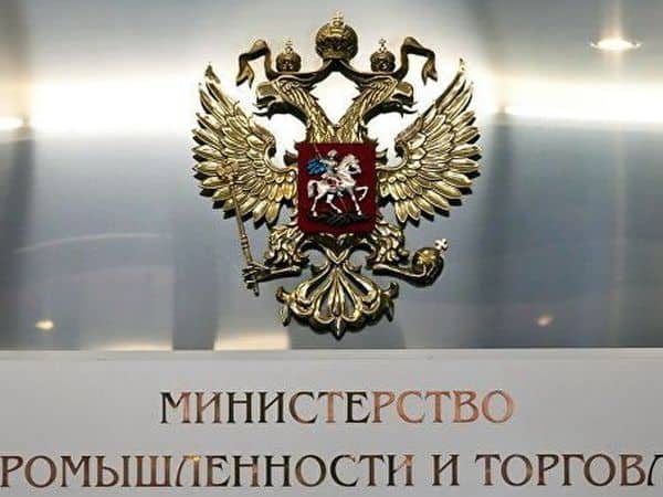 Ministerstvo-torgovli